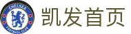 凯发首页|凯发平台官网 - (中国)杭州凯发首页集团有限公司欢迎您